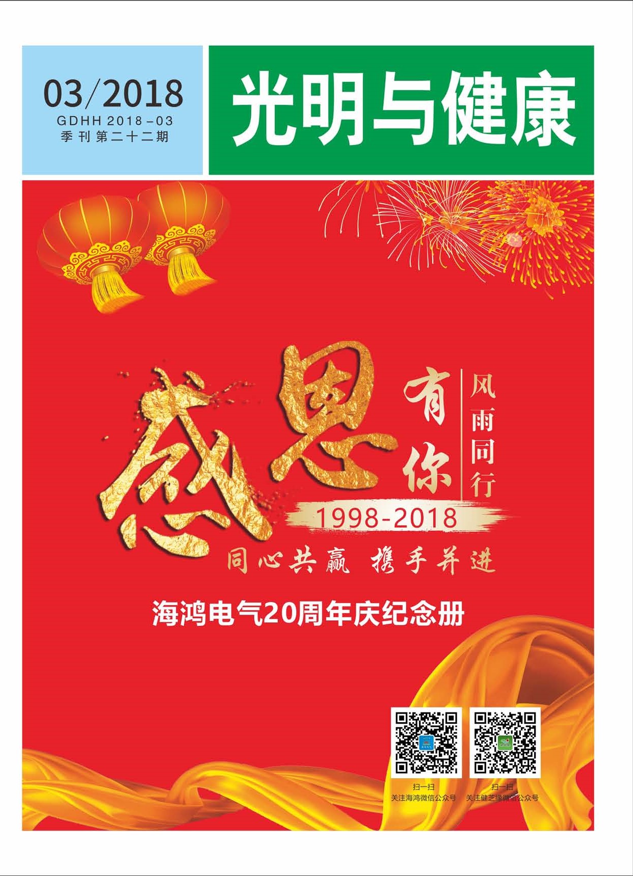 20周年?？?>
                        </div>
                        <div   id=